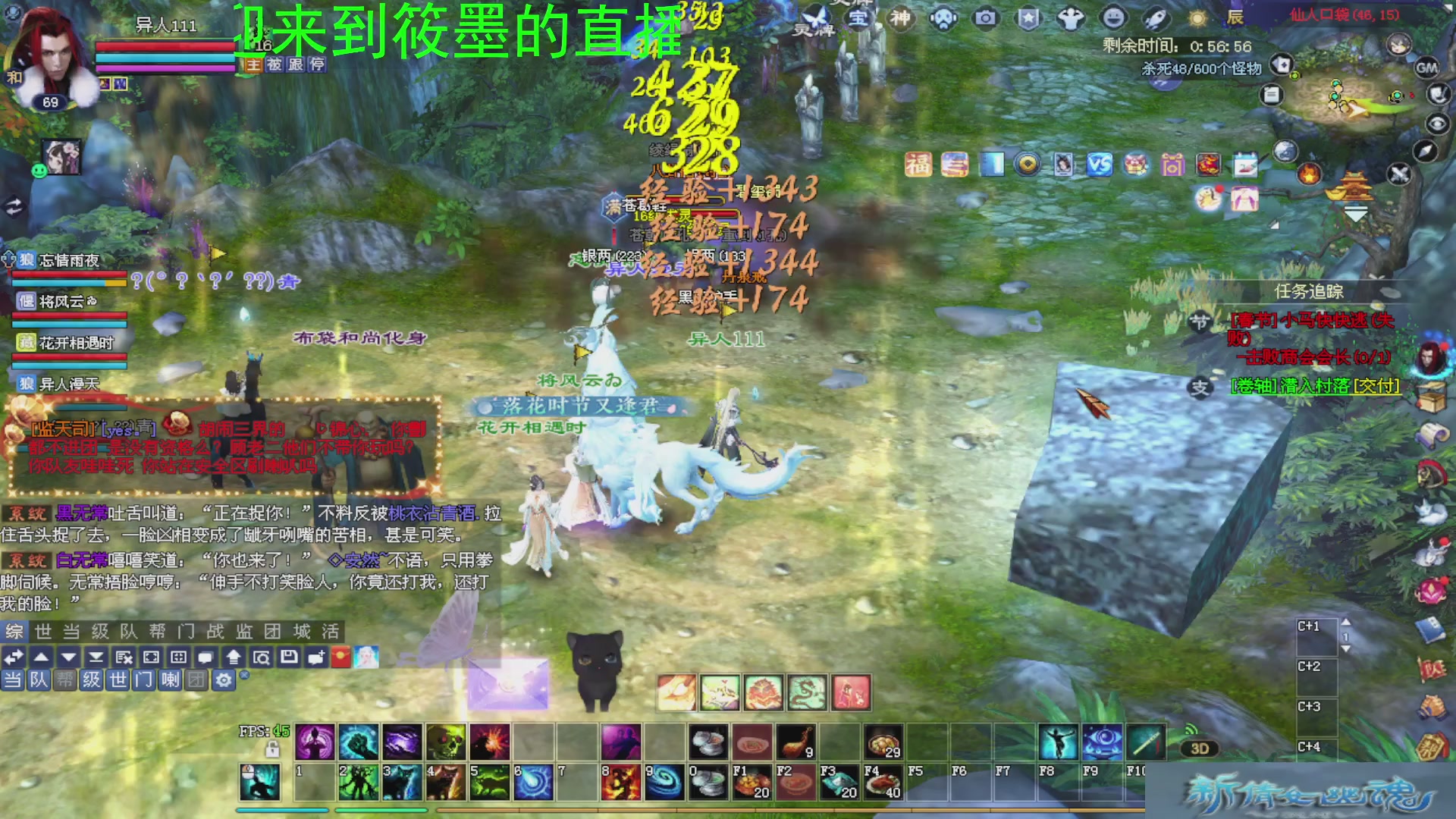 新倩女幽魂萌新探索中