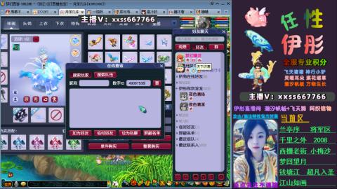 全服帮换帆板飞天舞飘带合鸣施法特效等积分