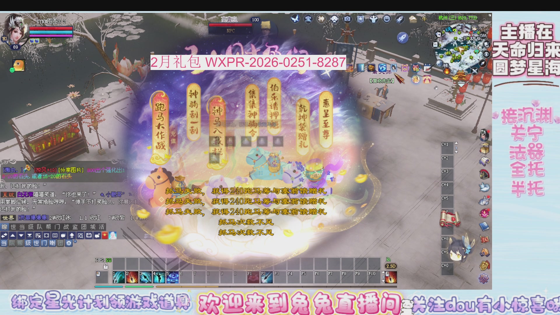 领星光分。领飞行坐骑/帮贡/药品等