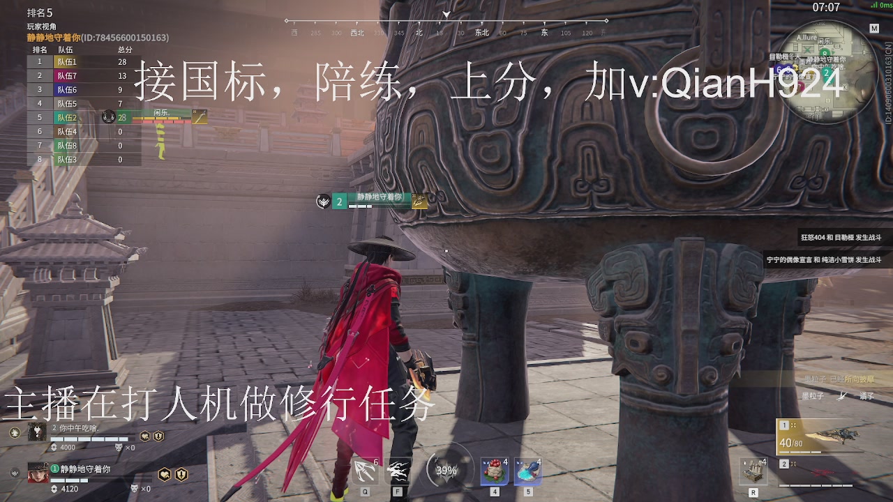 争取今天不红温