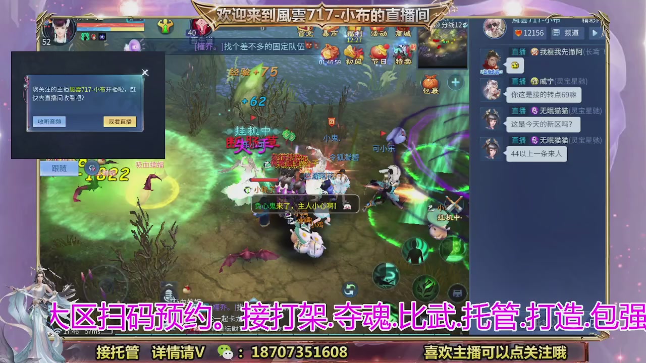 一剑开天召集发光寇岛成员