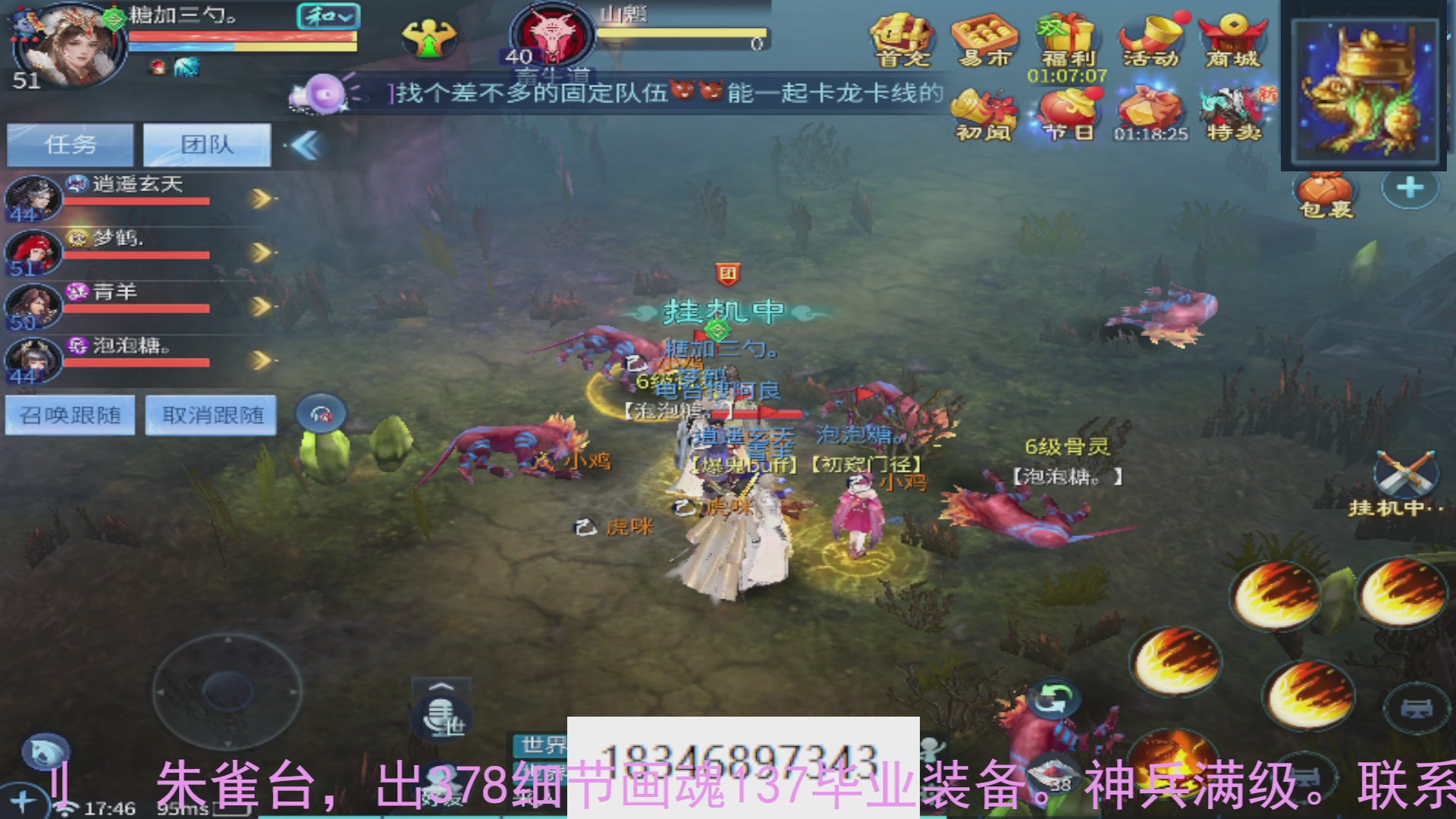 需要托管么？倩女最敬业主播