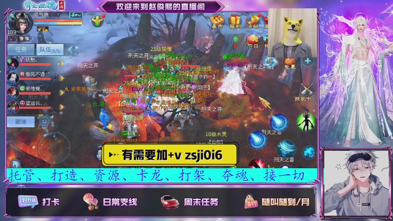 接托管、接各种~