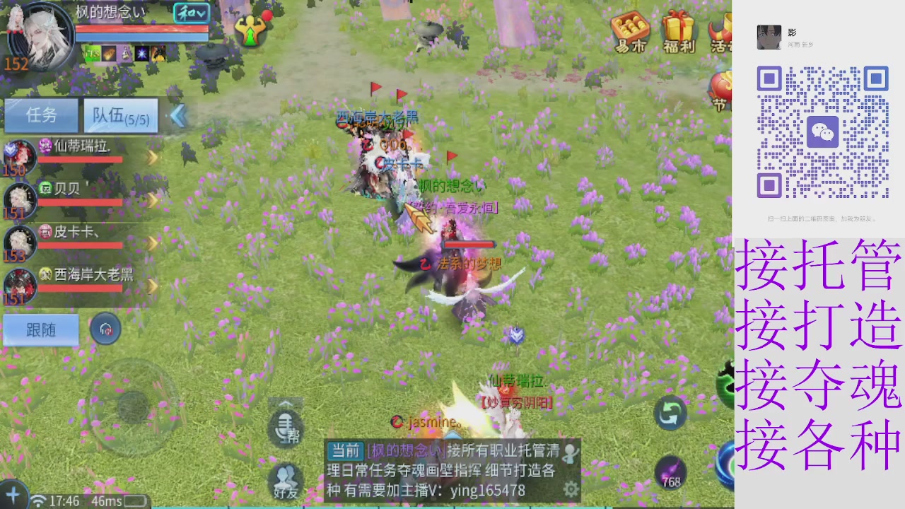 接托管打架各种