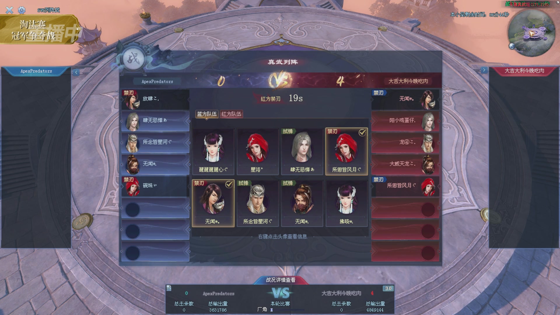 【重播】2025倩女幽魂端游天尊真武坛冬季赛总决赛