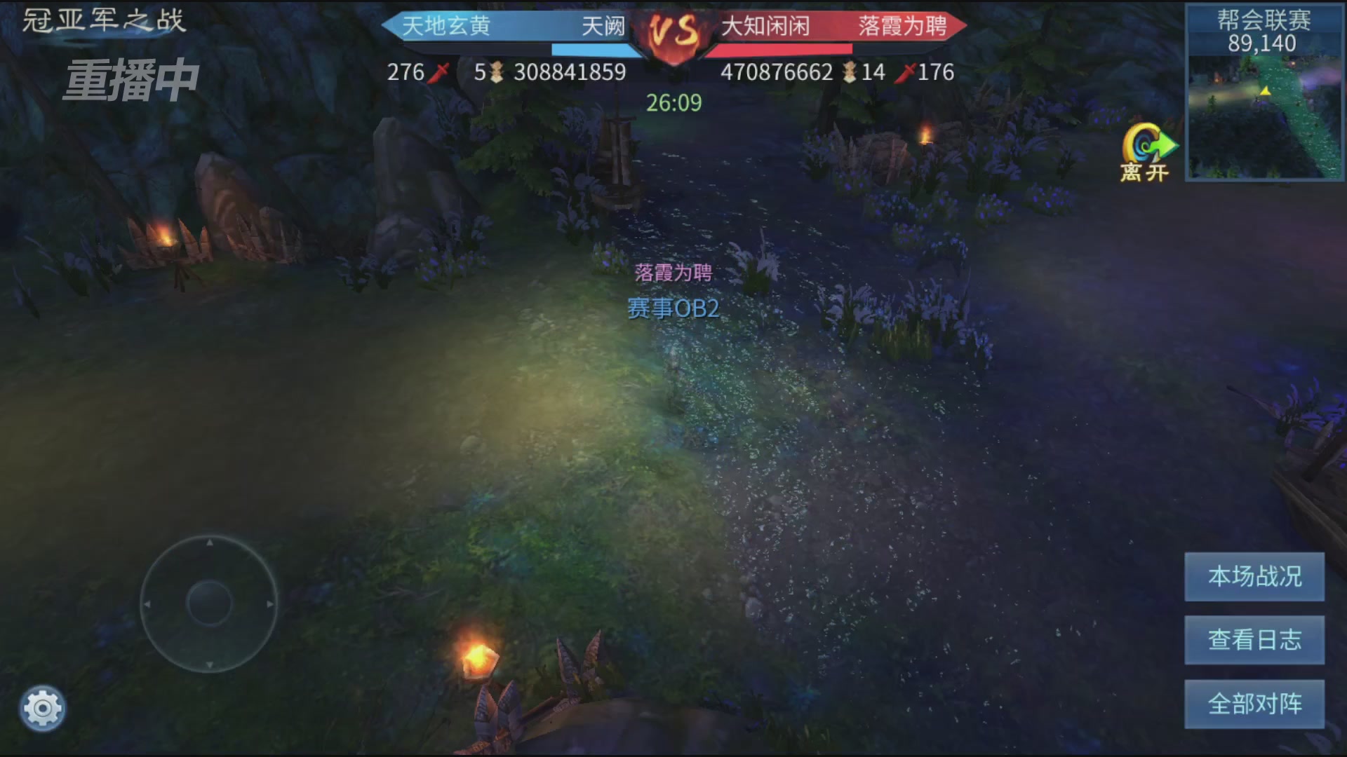 【重播】第九届跨服帮会联赛Day4总决赛