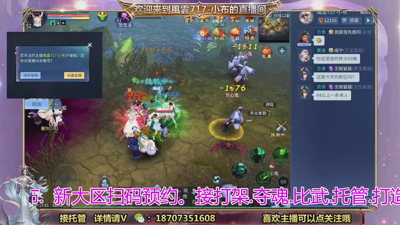 一剑开天召集发光寇岛成员