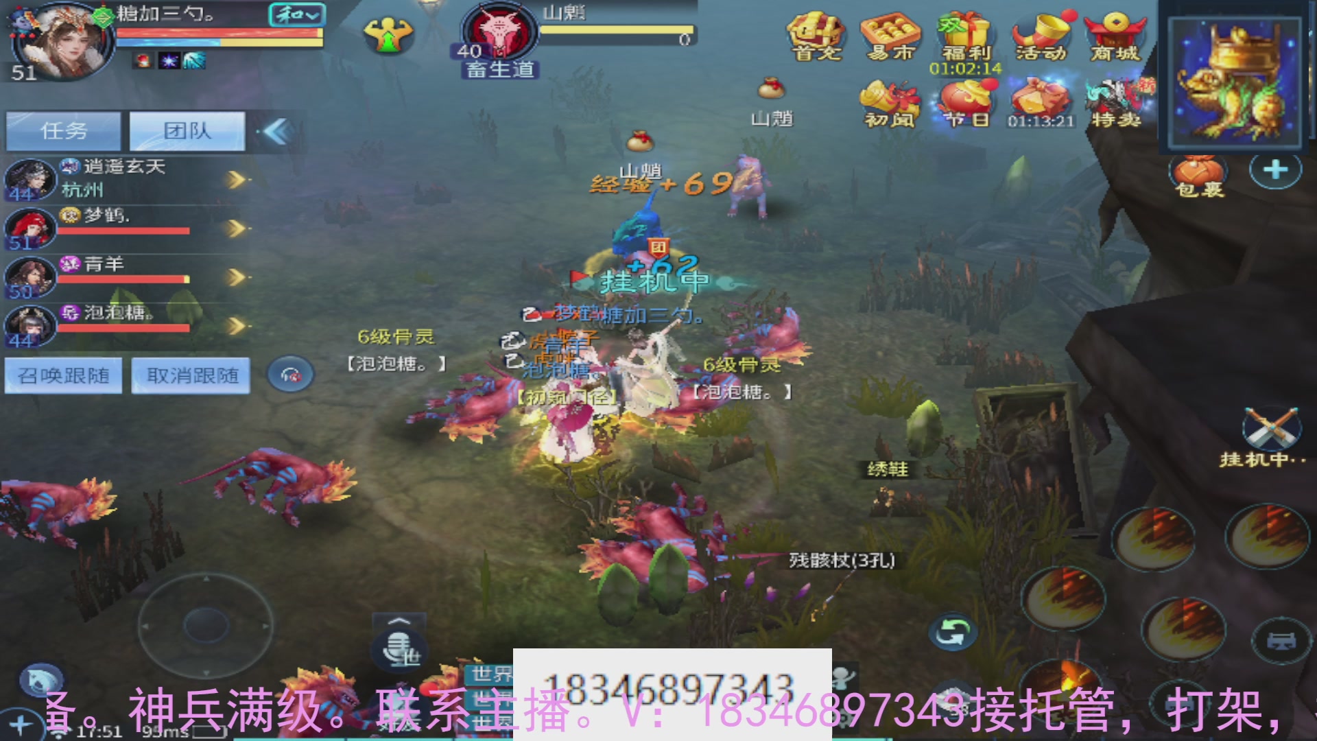 需要托管么？倩女最敬业主播