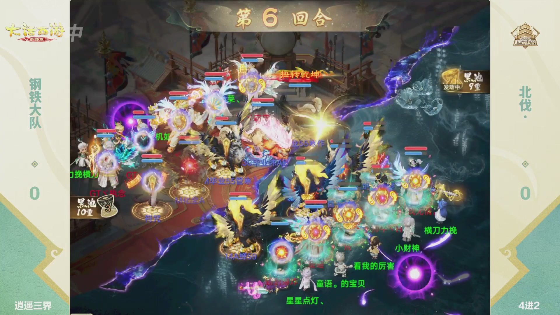 超级联赛冬季赛