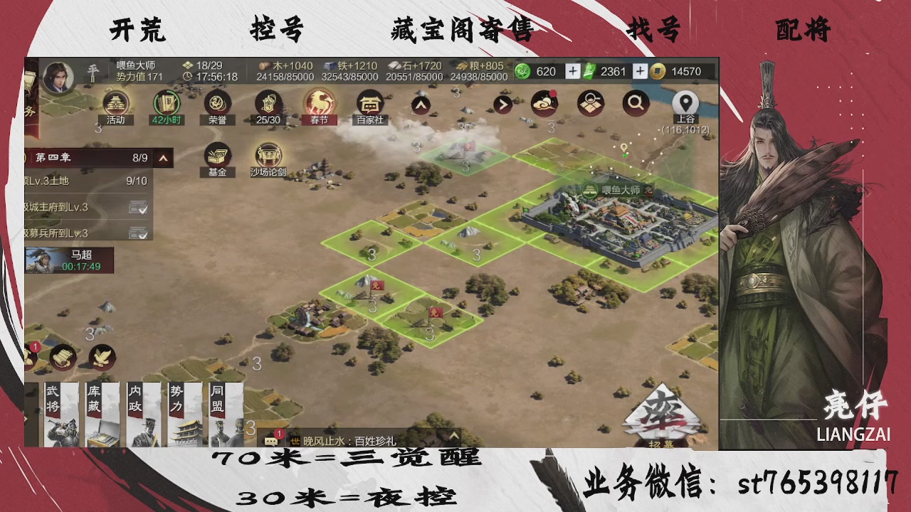 开荒滴滴，三觉70，夜控30