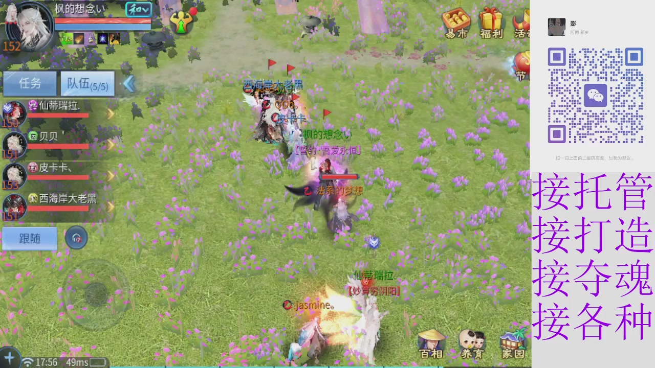 接托管打架各种