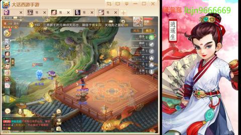 2026手游大话西游