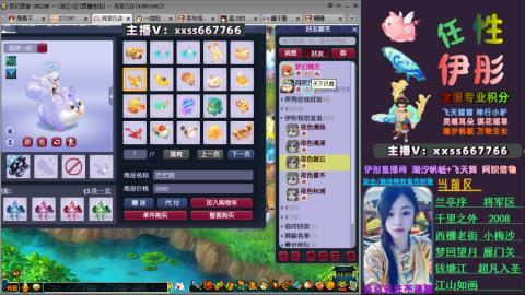 全服帮换帆板飞天舞飘带合鸣施法特效等积分