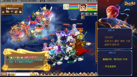 无与伦比梦幻西游区