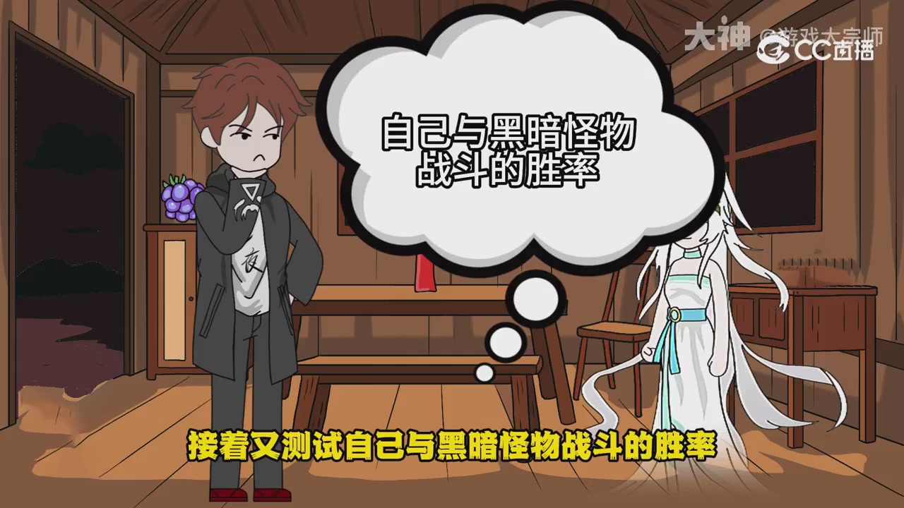 【梦幻漫剧】天命求生