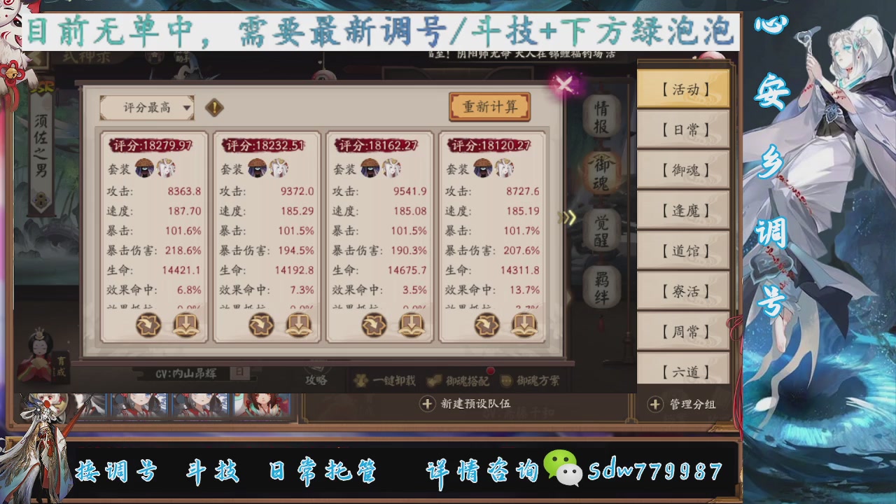 接调号|斗技|托管