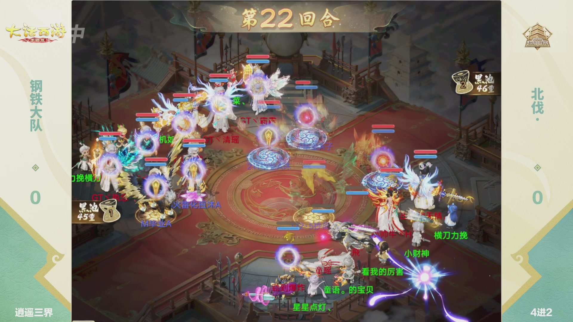 超级联赛冬季赛