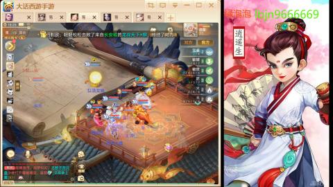 2026手游大话西游