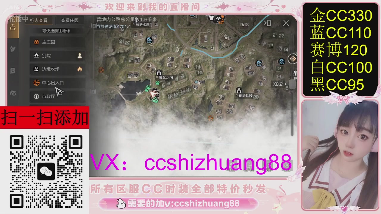 特价出所有区服CC时装现货。