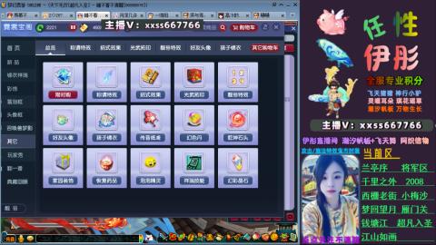 全服帮换帆板飞天舞飘带合鸣施法特效等积分