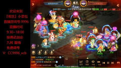 接：勇武剑会 蜃境 九转