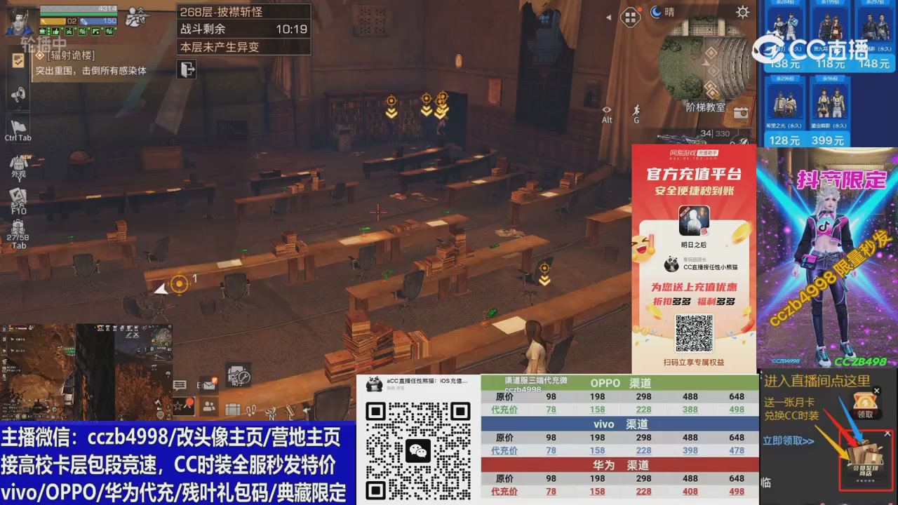 高校卡层滴滴，全服秒发永久CC，改头像主