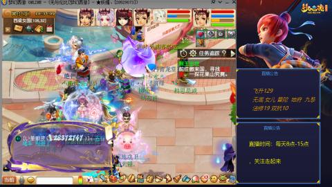 无与伦比梦幻西游区