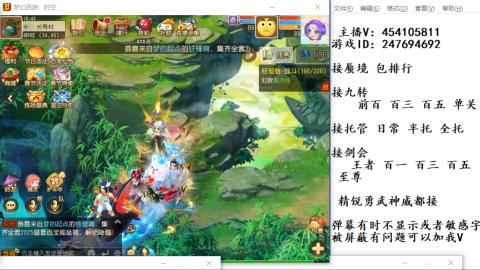 接九转蜃境剑会托管~