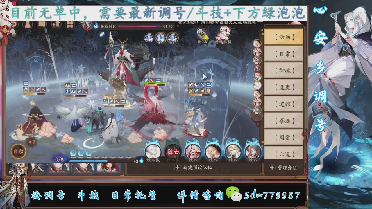 接调号|斗技|托管