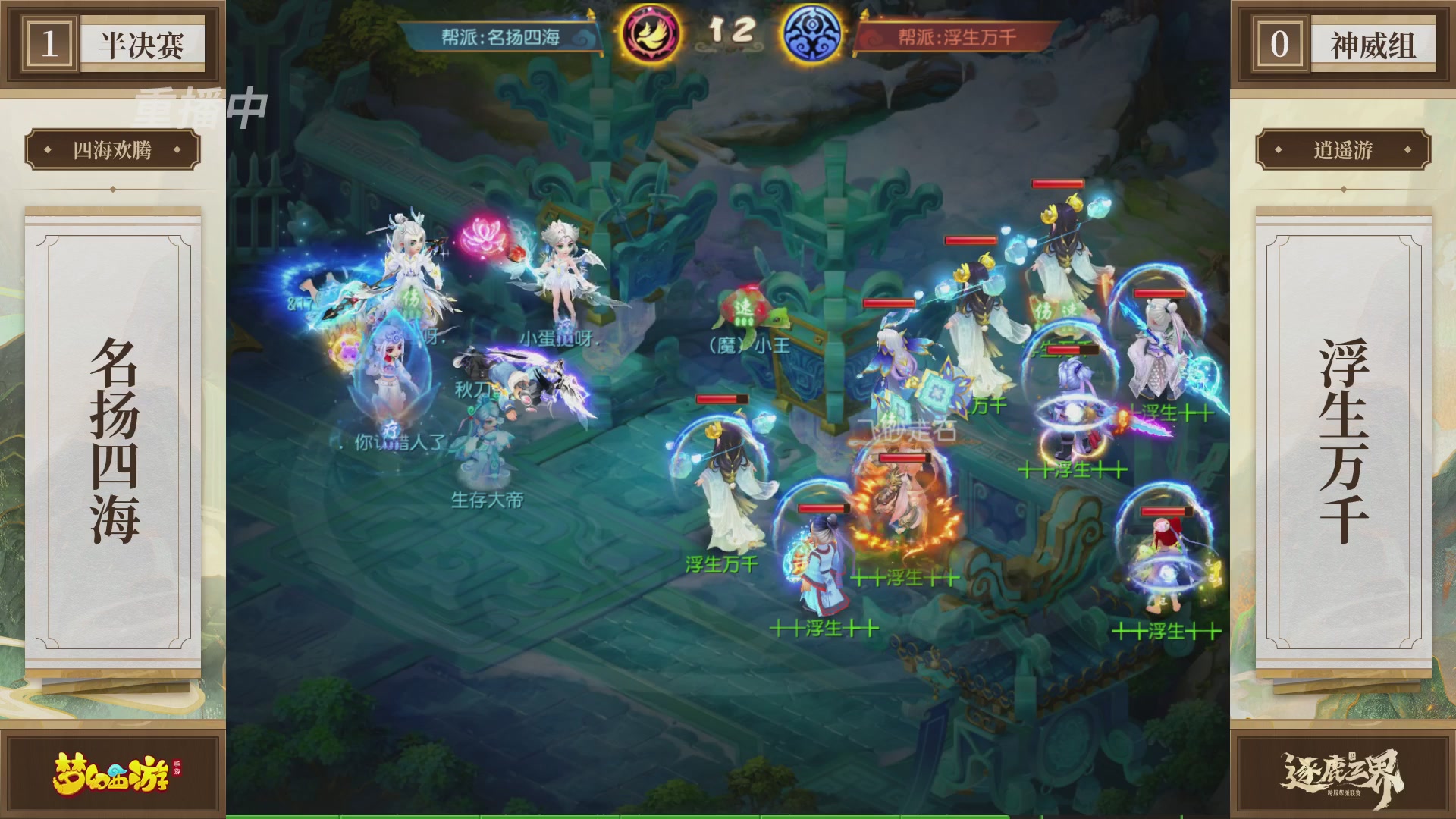 逐鹿三界帮派联赛