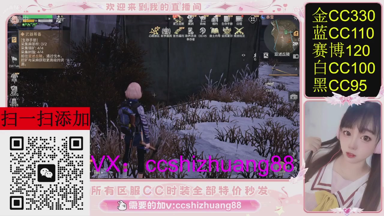 特价出所有区服CC时装现货。