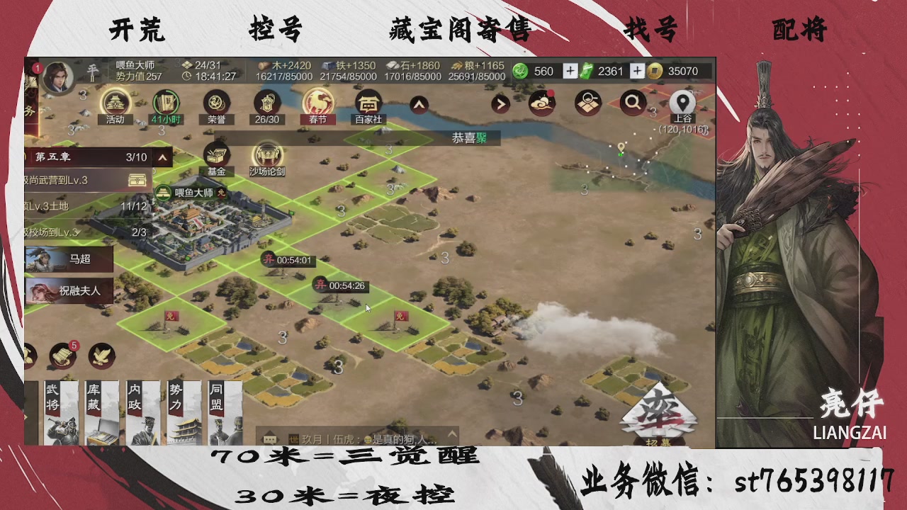 开荒滴滴，三觉70，夜控30