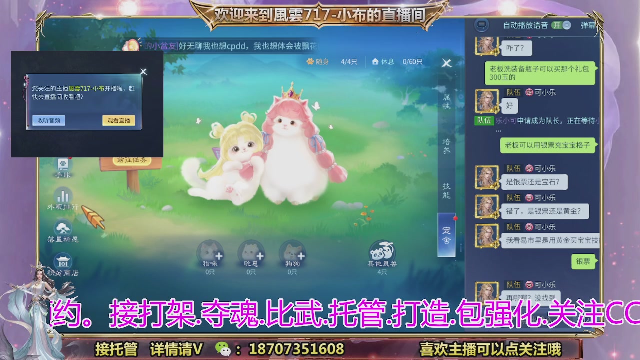 一剑开天召集发光寇岛成员