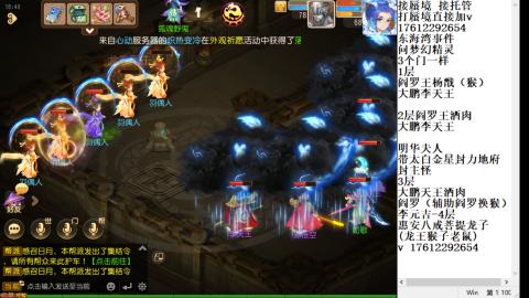 轻享服蜃境九转剑会天命之奕