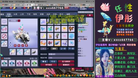 全服帮换帆板飞天舞飘带合鸣施法特效等积分