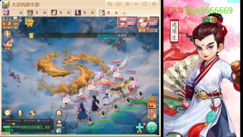 2026手游大话西游