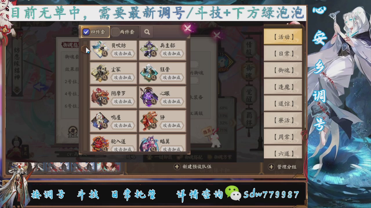 接调号|斗技|托管