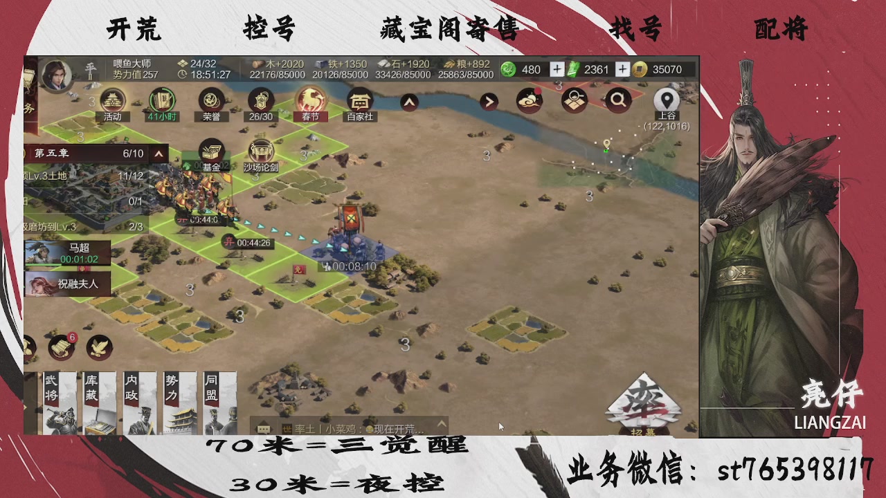 开荒滴滴，三觉70，夜控30