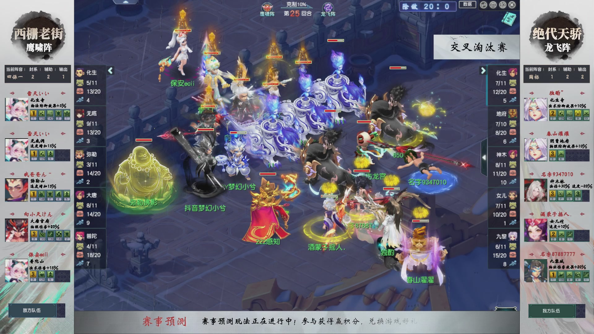 【重播】第235届武神坛-晋级赛