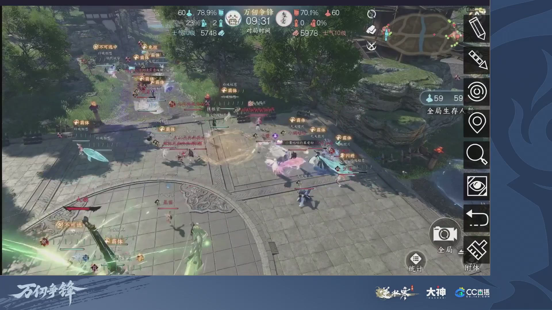 【重播】《逆水寒》手游 万仞争锋S2