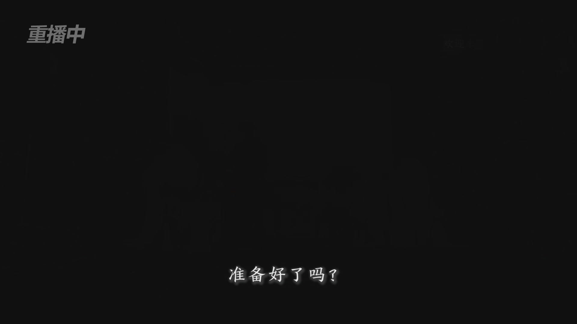 《逆水寒》手游 2026大宋春节晚会