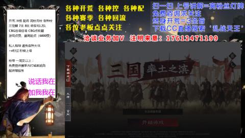 [3]配将开荒修车找号抢回流