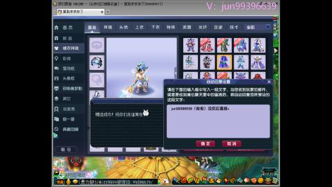 jie新春施法攻击称谓特效/奇袭动画