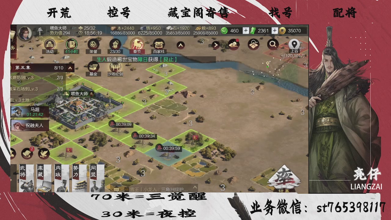 开荒滴滴，三觉70，夜控30