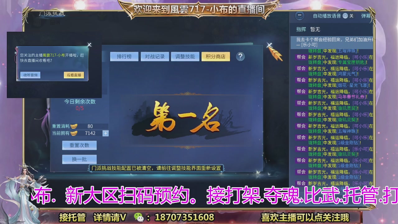 一剑开天召集发光寇岛成员