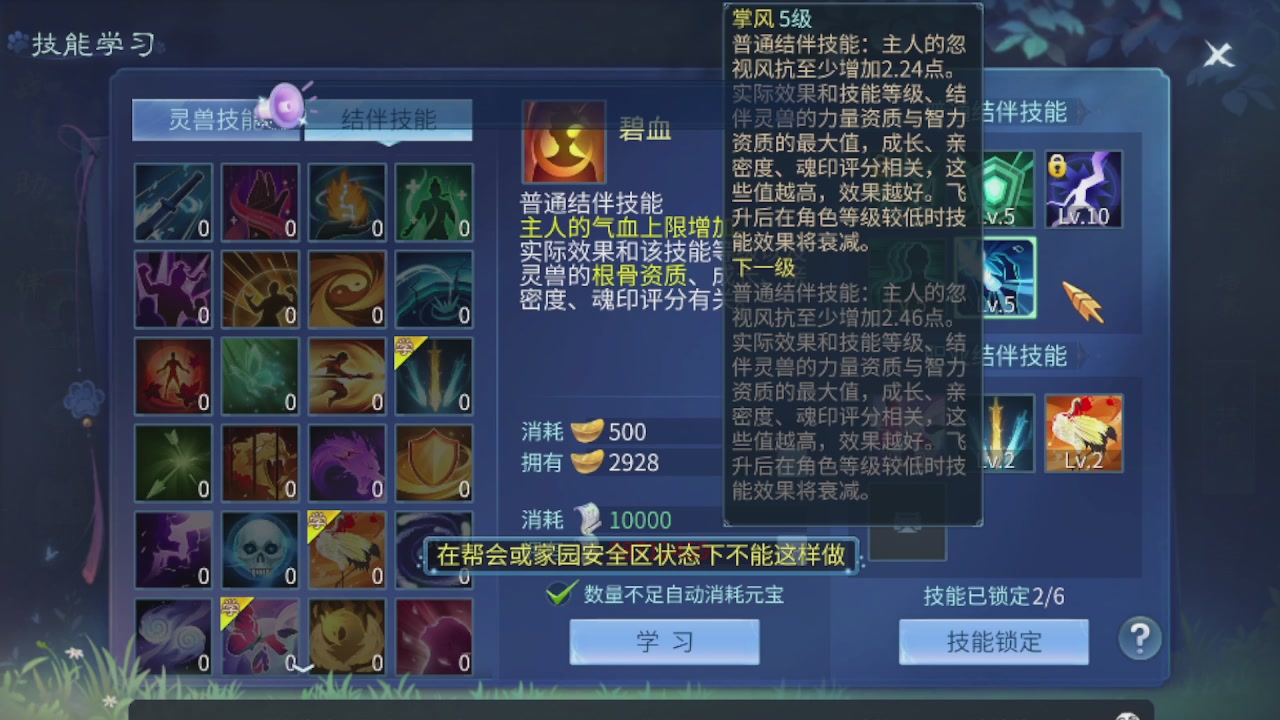 接托管打造指挥夺魂