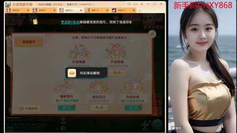 <龙马精神>新手码：DHXY868