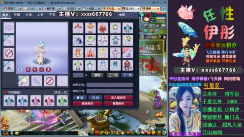 全服帮换帆板飞天舞飘带合鸣施法特效等积分