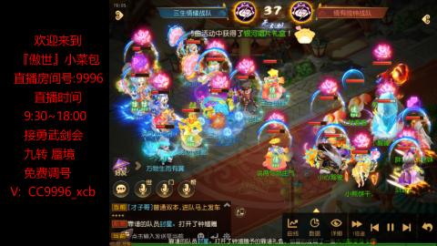 接：勇武剑会 蜃境 九转