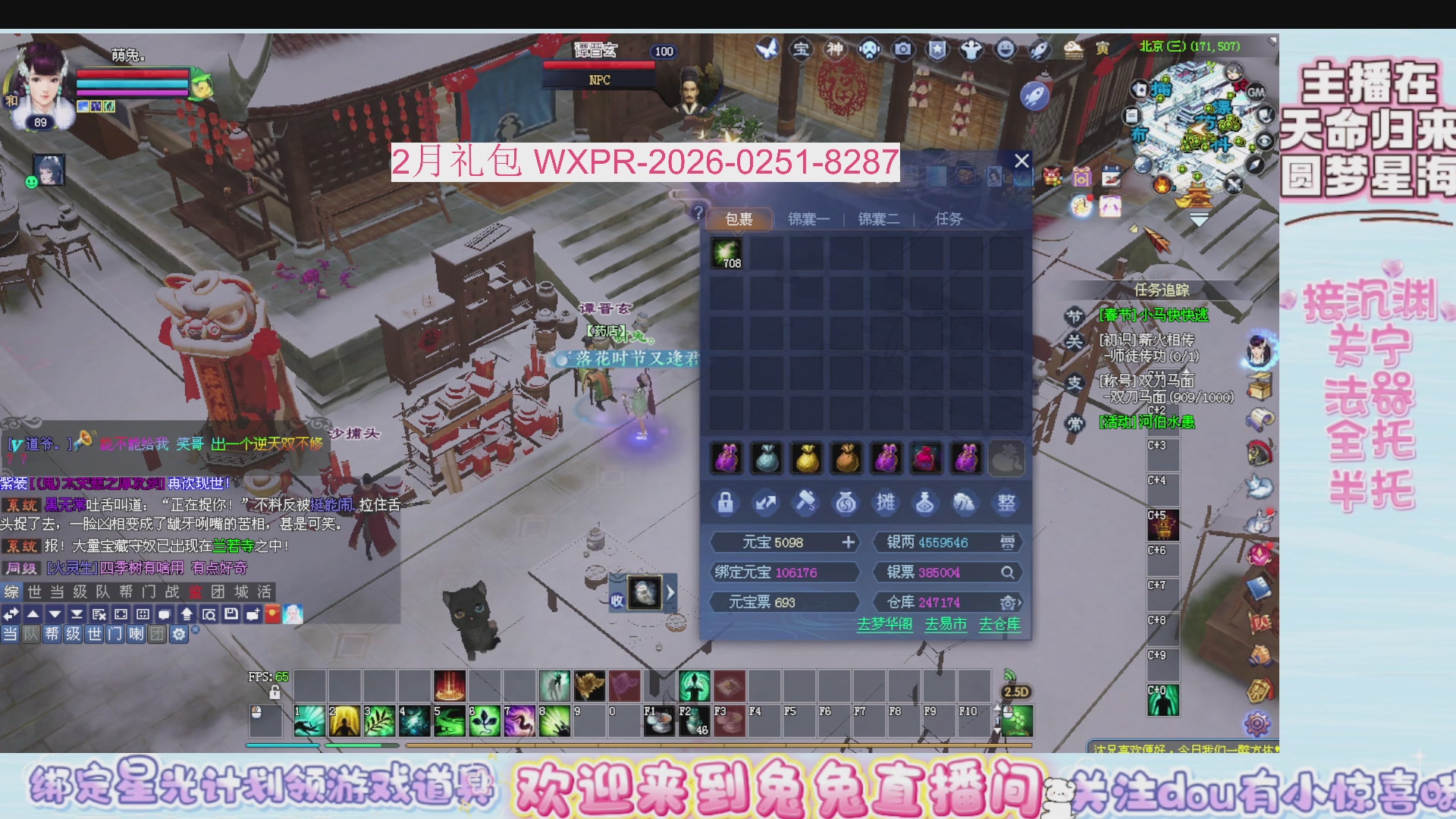 领星光分。领飞行坐骑/帮贡/药品等